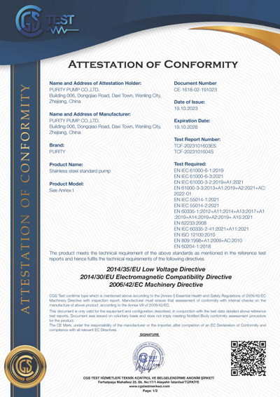 Подтверждение соответствия PURITY PZ